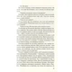 Книга Без Меріт - Коллін Гувер Vivat (9789669428561) - изображение 9