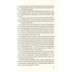 Книга Без Меріт - Коллін Гувер Vivat (9789669428561) - изображение 11