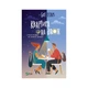 Книга Квартира на двох - Бет О'лірі Vivat (9789669820976) - изображение 1