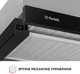 Вытяжка Perfelli TL 6622 BL 1000 LED - изображение 5