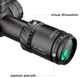 Приціл оптичний DISCOVERY Optics HD-GEN2 5-30x56SFIR ZEROSTOP 34 мм, з підсвіткою сітки - зображення 3