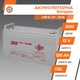 Акумулятор гелевий LogicPower LPM-GL 12 В 120 Аг - зображення 2