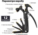 Кемпинговый мультитул молоток набор инструментов 12 в 1 - изображение 3