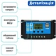 Контролер заряду сонячної батареї KW1230 ШИМ 12/24В 30А 670025 - зображення 3