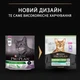 Сухой корм для кошек Purina Pro Plan Sterilised с индейкой 400 г (7613033564673) - изображение 3