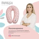 Подушка для беременных и кормления Papaella 30х170 см Корона Мятно-бежевая (4820227284993) - изображение 8