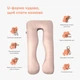 Подушка для беременных и отдыха Sleepingg U-Shape формы Антиаллергенное волокно с наволочкой и молнией Беж (4820227283460) - изображение 2