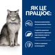 Лечебный корм Hill's PD Feline L/D 1.5 кг (607651) - изображение 4