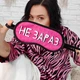 Маска для сну Presentville Не зараз (MDS_20F003) - изображение 1