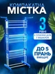 Вертикальная бельевая сушилка для одежды Tiers Garment Rack With Wheels Универсальная напольная складная сушка для белья Так удобно Бело-Синяя - изображение 2
