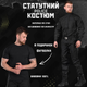 Уставний костюм police Чорний 3XL - зображення 12