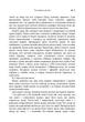 Тіні забутих предків. Intermezzo - изображение 4