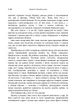 Тіні забутих предків. Intermezzo - изображение 5