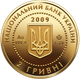 Монета Черепаха 2 грн. - зображення 2