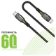 Дата кабель Type-C to Type-C 1.2m CBGPD60WTT1 60W grey Intaleo (1283126518096) - зображення 4