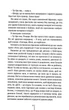 Померти знову. Книга 11 - Тесс Ґеррітсен - 978-617-15-0267-3 - изображение 3