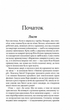 Тринадцята казка/Сеттерфілд Діана/9786171502659 - изображение 2