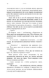 Жага. Книга 2: Опір - Вульф Трейсі (9786175482117) - зображення 3
