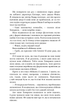 Жага. Книга 2: Опір - Вульф Трейсі (9786175482117) - зображення 8