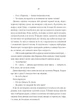 Фамільярі - Стейсі Голлс - 978-617-15-0379-3 - зображення 7