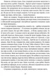 Місяць любови: оповідання, образки, етюди, історична повість - зображення 7