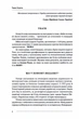 Немоскалька: словник - изображение 2