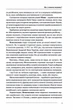 Немоскалька: словник - изображение 3