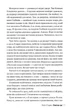Сімейна гра - Стедмен Кетрін - 978-617-869-118-9 - зображення 3