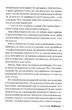 Сімейна гра - Стедмен Кетрін - 978-617-869-118-9 - зображення 7