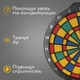 Безопасный детский дартс комплект мишень и дротики, Набор для дартса детский настенный дартс Baili АН5867 - изображение 3