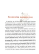 Популярна Економіка - Пинзеник Віктор (9786177766628) - зображення 5