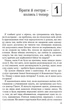 Брати-сестри без суперництва - зображення 3