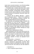 Королівство Нечестивих. Книга 1 - Маніскалко Керрі - 978-617-548-224-7 - изображение 5