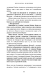 Королівство Нечестивих. Книга 1 - зображення 10