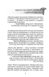 Шлях до надприродного. Як звичайні люди досягають незвичайного - Диспенза Джо (9786175482025) - изображение 3
