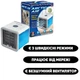 Портативний міні-кондиціонер ARCTIC AIR, білий, підлоговий - изображение 2