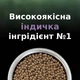 Сухий корм Purina Pro Plan Veterinary Diets LiveClear Kitten Turkey Сухий корм з індичкою для кошенят 1,4 кг (7613287232526) - зображення 8