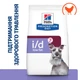 Лечебный корм Hill's PD Canine I/D Low Fat ActivBiome+ 1,5 кг (605876) - изображение 2