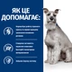 Лечебный корм Hill's PD Canine I/D Low Fat ActivBiome+ 1,5 кг (605876) - изображение 7