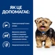 Лікувальний корм Hill's PD Canine L/D 10 кг (605901) - зображення 6