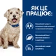 Лікувальний корм Hill's PD Canine W/D 10 кг (605859) - зображення 6