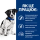 Лікувальний корм Hill's PD Canine I/D Stress Mini Дієтичний сухий корм з куркою для чутливого травлення у дорослих собак малих та мініатюрних порід 1 кг (606379) - зображення 6