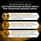 Лечебный корм Purina Pro Plan Veterinary Diets Veterinary Diets NF Renal Function Сухой корм-диета, для поддержания функции почек у взрослых собак 1,5 кг (7613287916464) - изображение 8