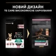 Сухой корм Purina Pro Plan Veterinary Diets Small&Mini Puppy Sensitive Skin Salmon Сухой корм с лососем для щенков малых пород 3 кг (7613035123809) - изображение 11
