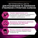 Лечебный корм Purina Pro Plan Veterinary Diets Veterinary Diets UR Urinary Сухой корм-диета для лечения мочевыводящих путей у взрослых собак 1,5 кг (7613287777157) - изображение 8