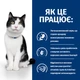 Лечебный корм Hill's PD Feline I/D ActiveBiome+ 8 кг (606451) - изображение 5
