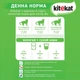 Консервированный корм Kitekat Курица в соусе 85 г (5900951307355) - изображение 5
