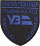 Шеврон нашивка на липучці IDEIA Укрзалізниця Львів-Захід на чорному вишитий патч 8х9.5 см Синій (2200004290881) - зображення 1