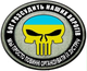 Шеврон патч Каратель Punisher Украина на липучке велкро - изображение 1