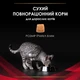 Сухой диетический корм PRO PLAN VETERINARY DIET DM ST/OX Diabetes Managment для взрослых кошек для регулирования поступления глюкозы (сахарный диабет) 1.5 кг*4уп - изображение 4